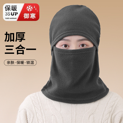 骑车保暖神器帽子男女秋冬季头盔
