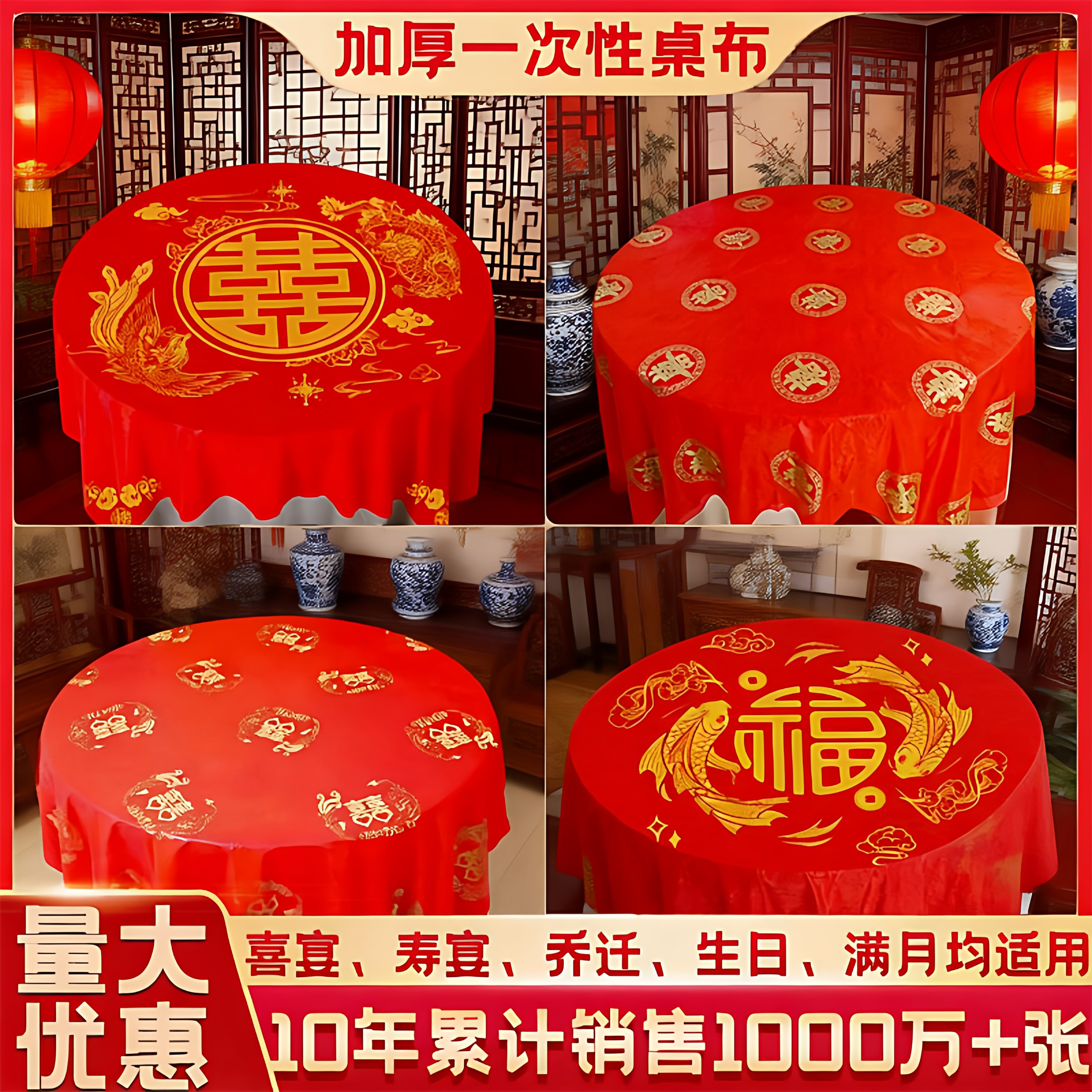 一次性桌布结婚用婚庆婚宴红色婚礼酒席加厚喜事喜字圆桌喜庆台布