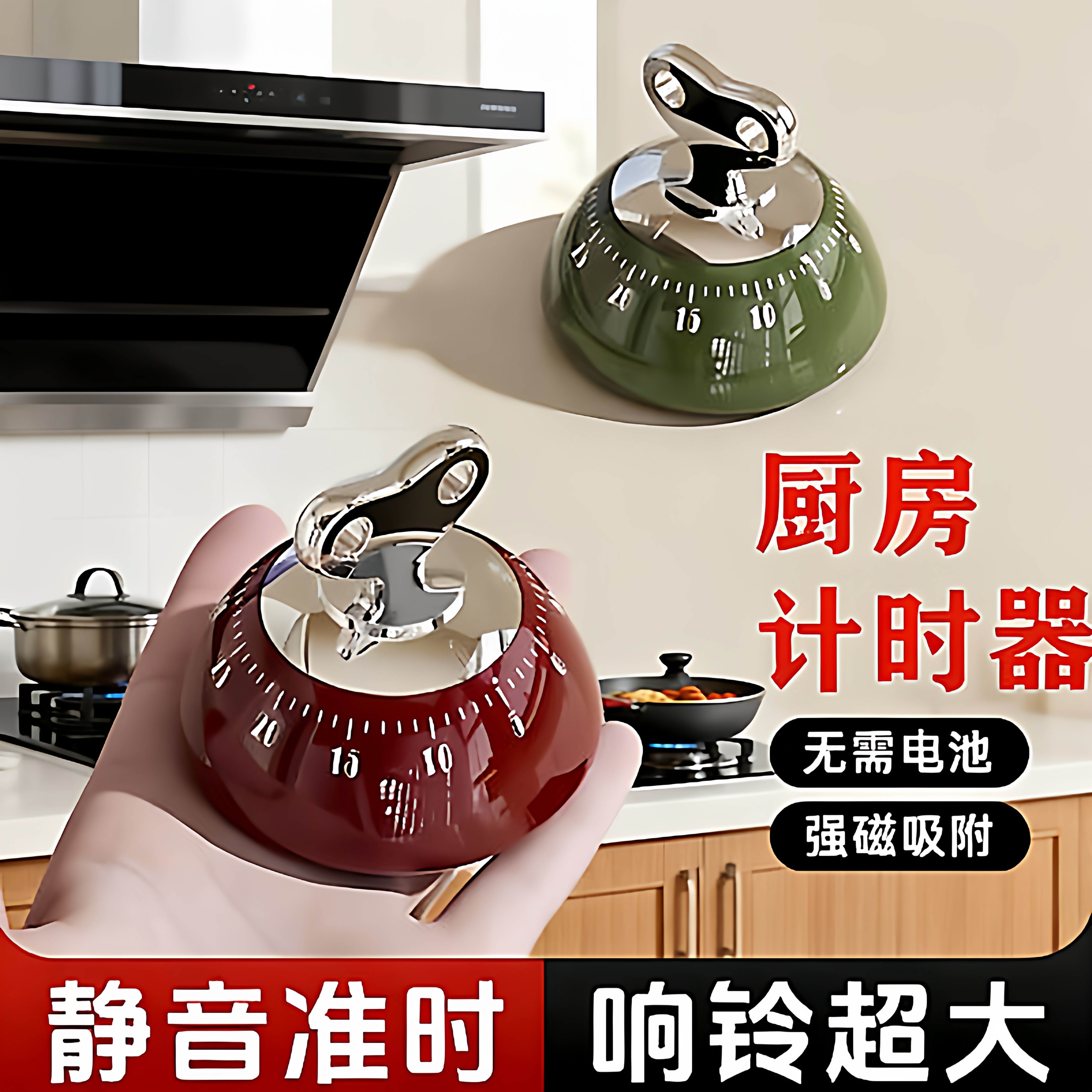 磁吸计时器厨房机械提醒器做饭定时器家用烹饪烘焙倒计时学习专用,厨房/烹饪用具,定时器/计时器/提醒器,淘宝优惠券,粉丝福利购,淘宝优惠卷