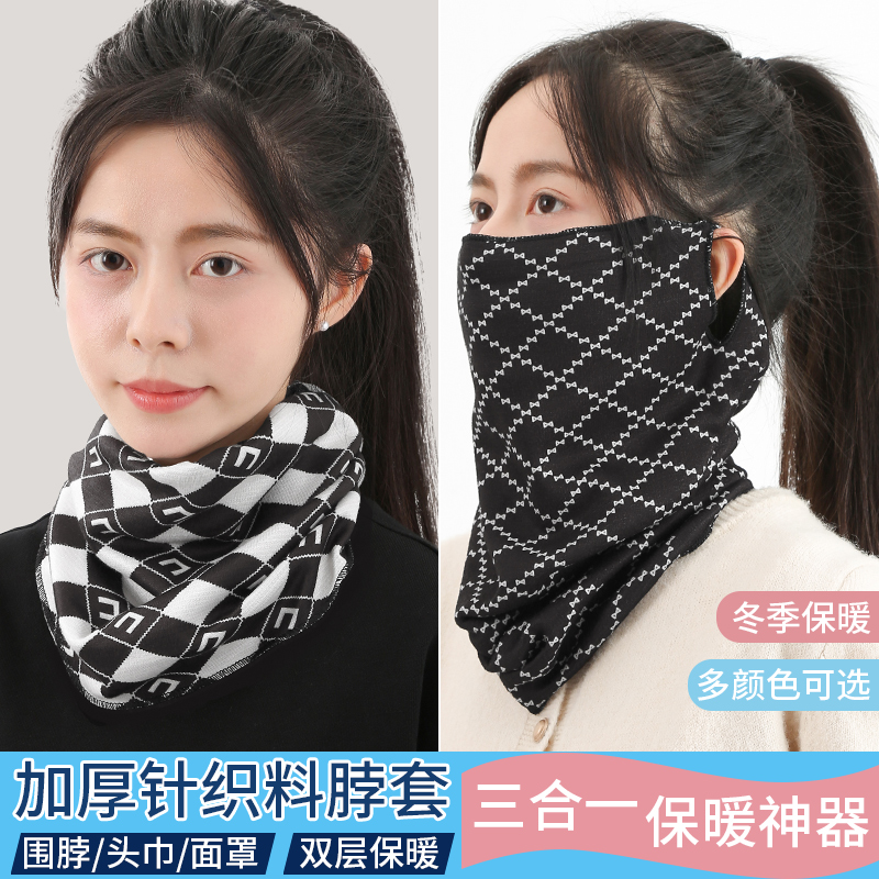 围脖冬季女韩版百变挂耳面罩保暖护颈脖套百搭围巾加厚防风寒口罩