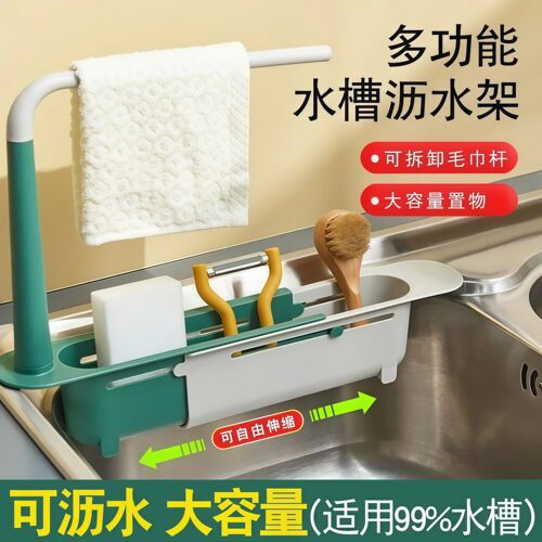 厨房水槽沥水架可伸缩用品收纳工具省空间多功能滤水置物架沥水篮
