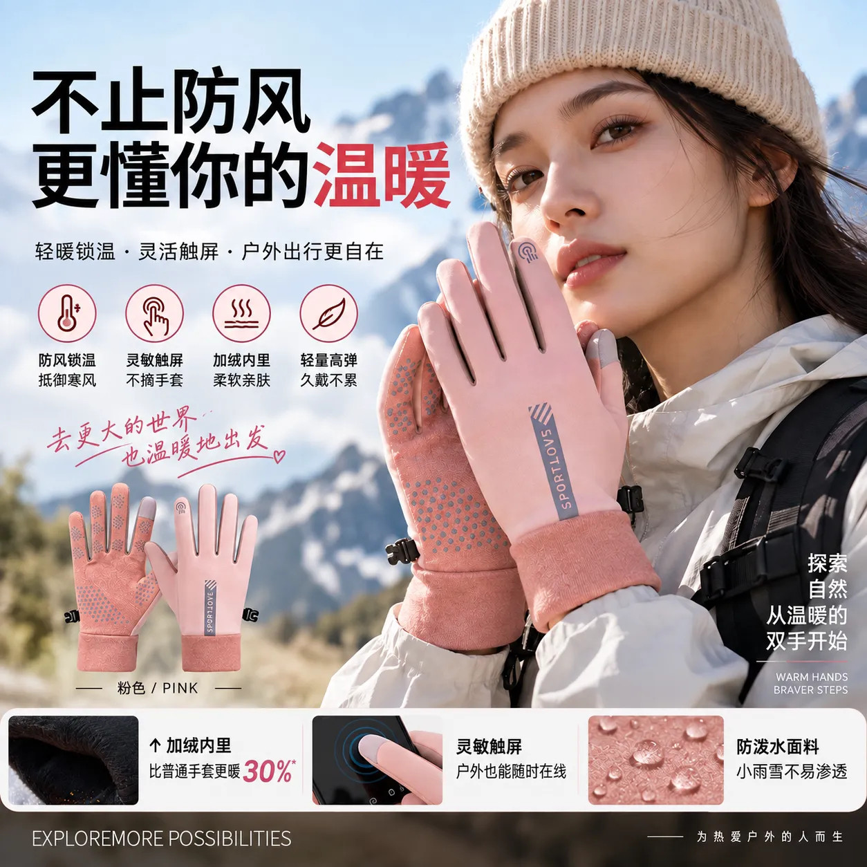 冬季保暖手套防风加绒加厚可触屏手套骑电动车防寒保暖户外不冻手