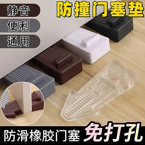 家用防风门塞门档门阻顶门器防撞固定门吸宝宝防夹手可移动