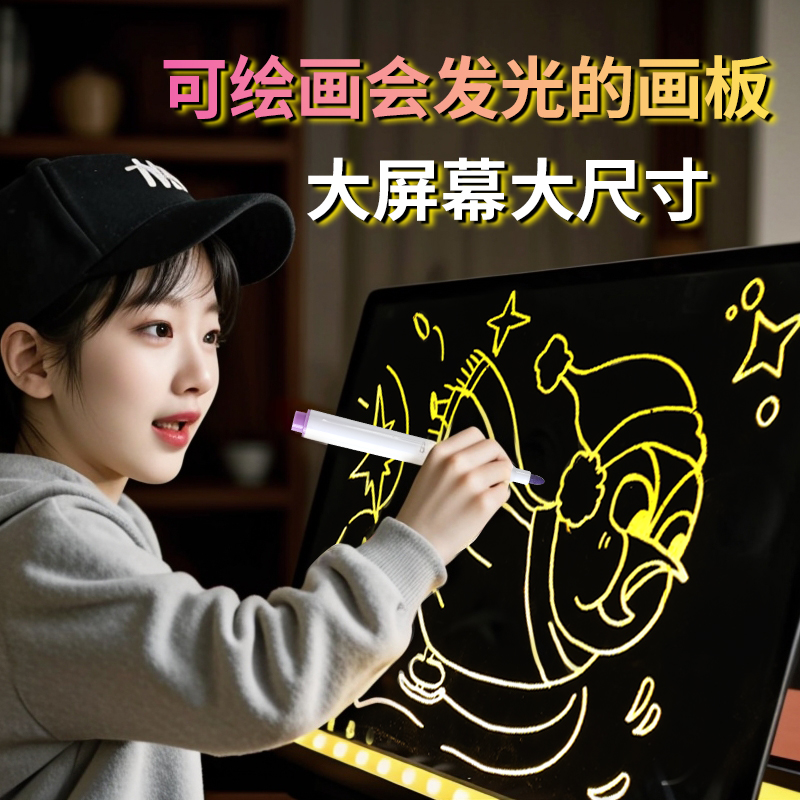 会发光的画板儿童diy手绘涂鸦
