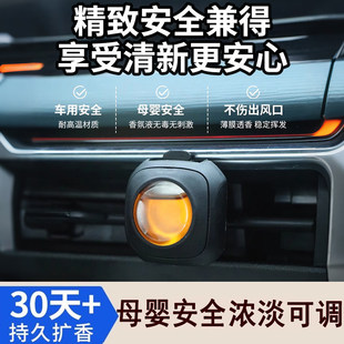 汽车出风口香水2025新款车载香薰车用高级香氛车内持久留香空调