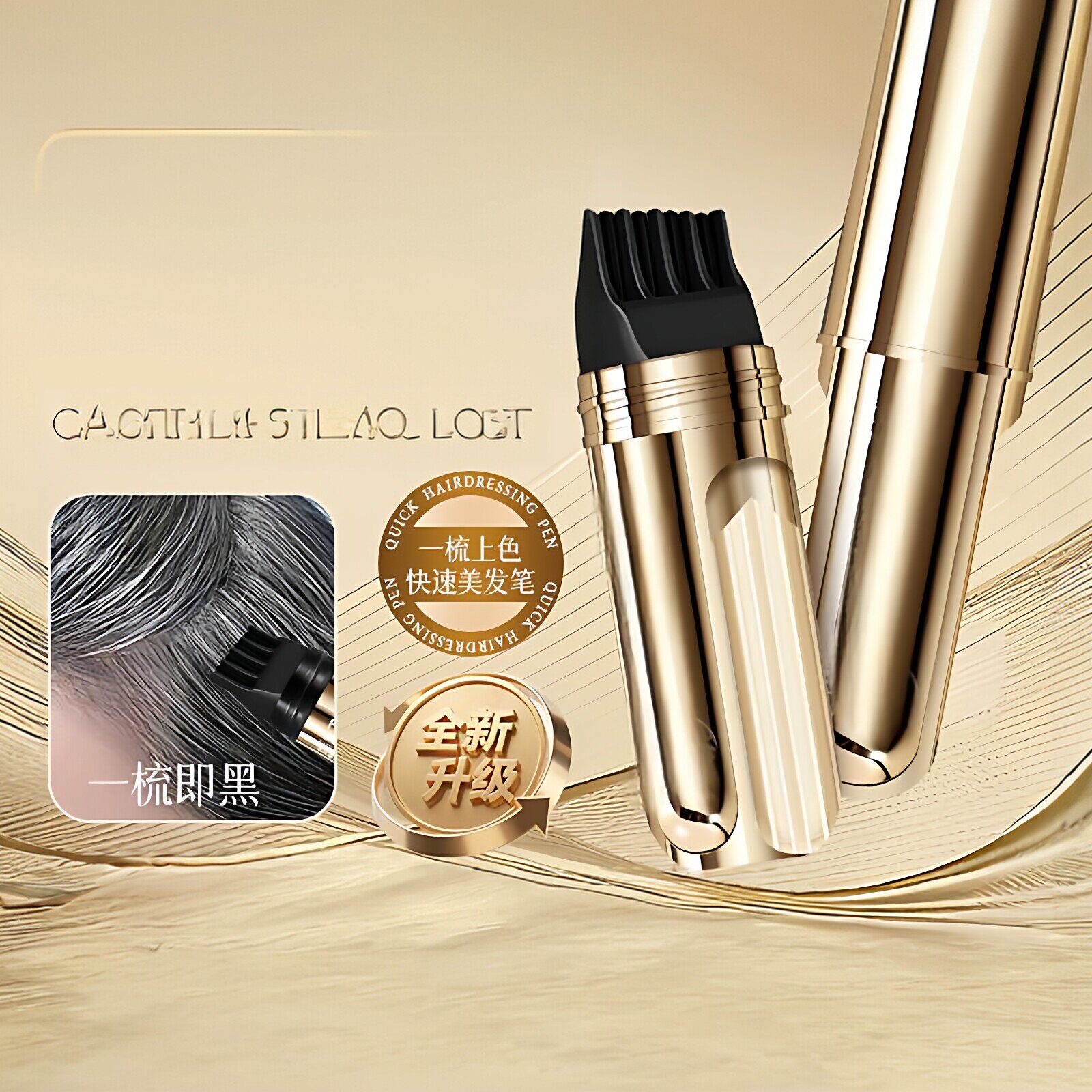 20ml一次性补色带梳齿临时遮盖白发补发色笔