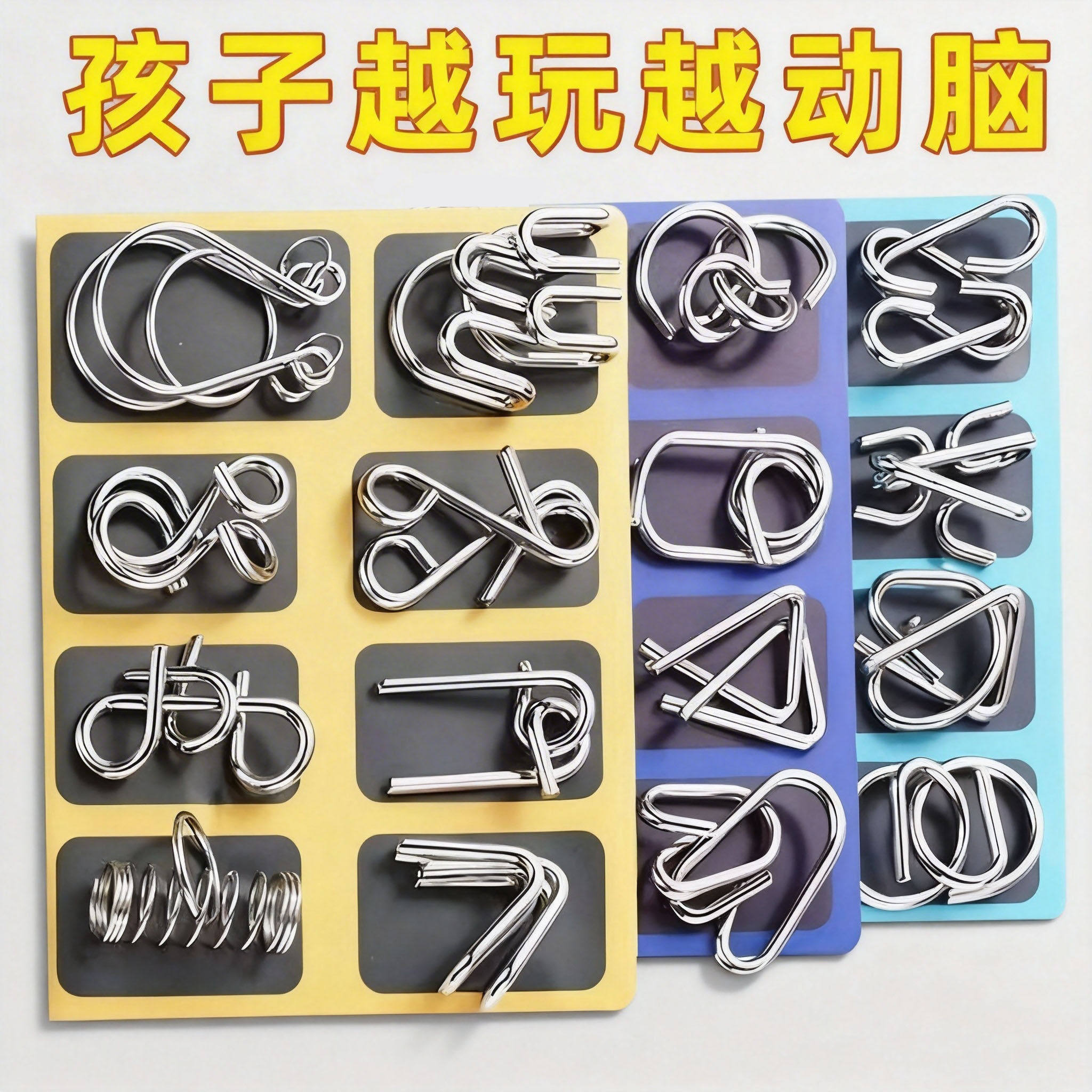 九连环智力解锁环解扣儿童小学生益智玩具鲁班锁孔明锁全套24件套