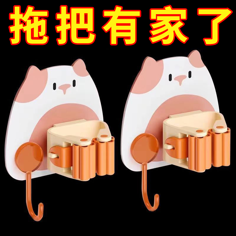 卫生间挂钩可爱卡通拖把架