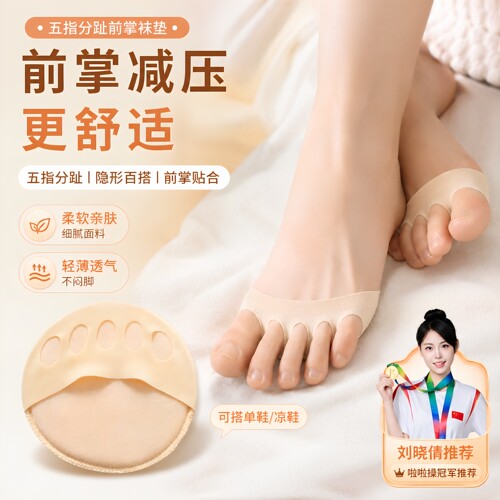 夏季女隐形五指防滑棉半筒船袜