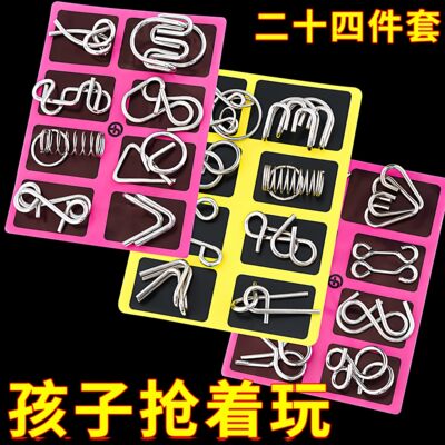 九连环孔明锁24件套儿童益智
