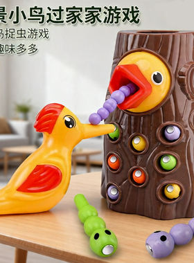 幼儿童宝宝趣味啄木鸟玩具捉虫吃动脑钓鱼一至二岁半3岁男女小孩