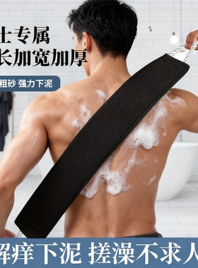男士专用搓澡巾洗澡巾强力搓泥神器家用粗砂长条擦后背沐浴手套女