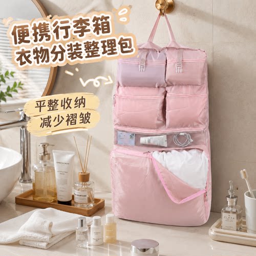 旅行收纳袋贴身衣服内衣收纳袋