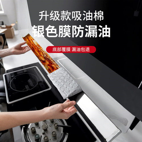 油烟机吸油棉条适配厨房加厚贴纸抽接垫油槽适用过滤网盒棉条