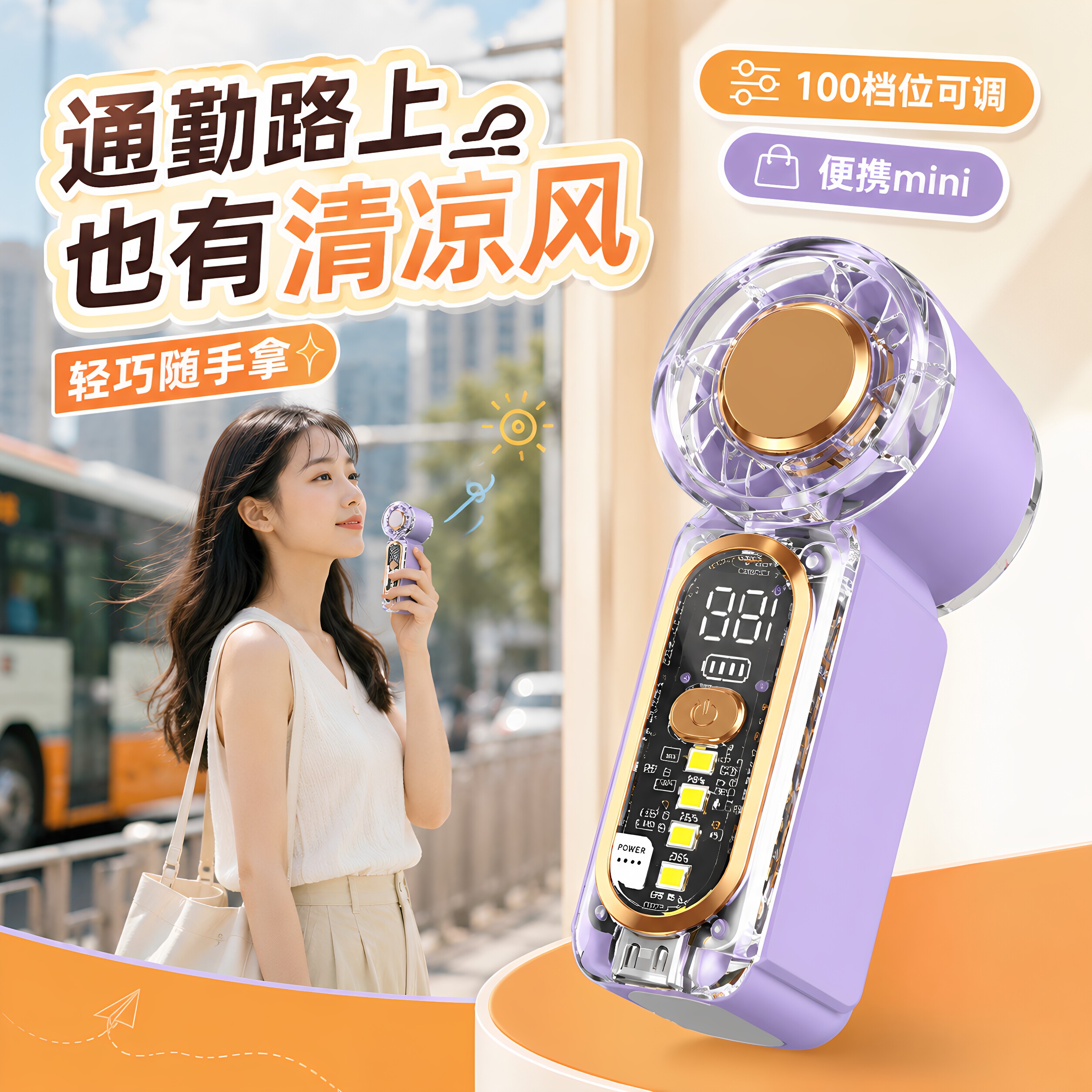 冰敷迷你风扇静音大风长续航