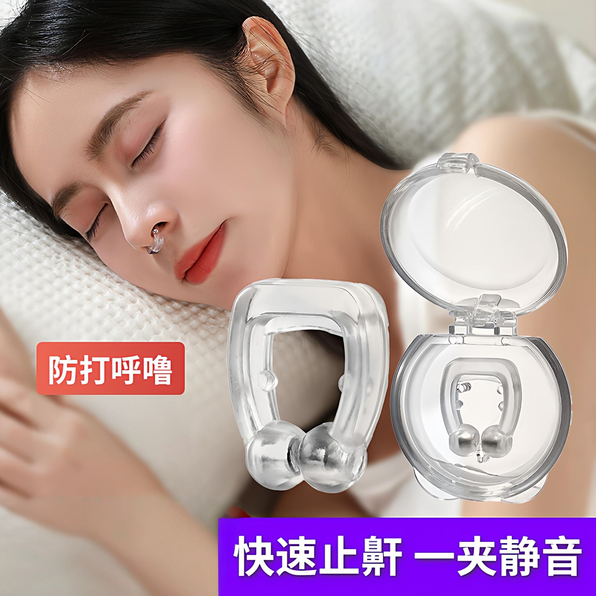 打呼噜止鼾男女打呼噜声打鼾呼吸