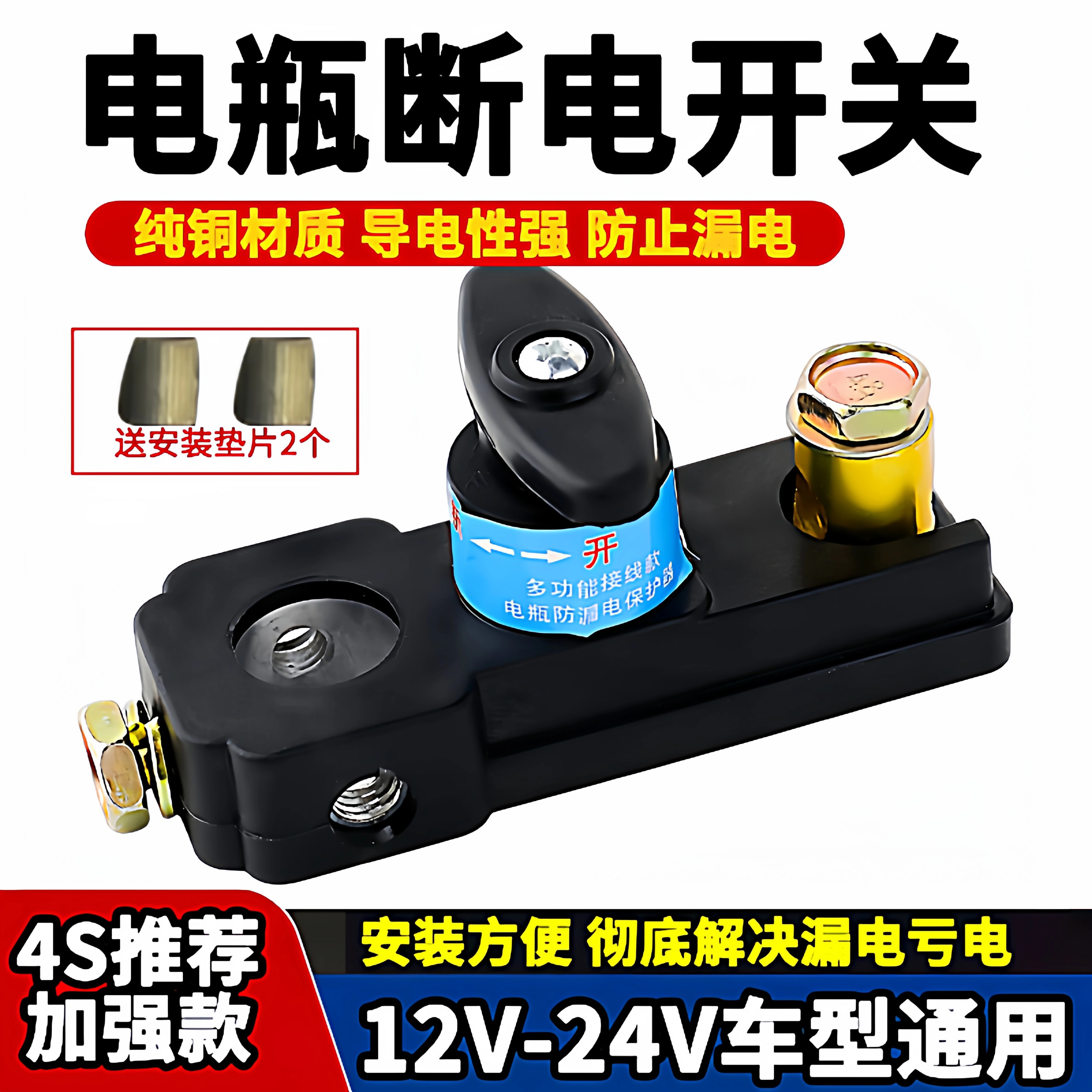 汽车电瓶断电开关断电器轿车小车加厚负极纯铜电源蓄电池桩头