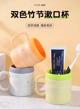 高颜值加厚洗漱口杯北欧风竹节牙刷杯套装防摔耐用情侣款学生牙缸