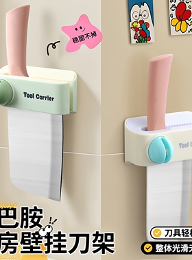 厨房刀架置物架多功能刀具收纳架家用菜刀砧板刀具收纳架