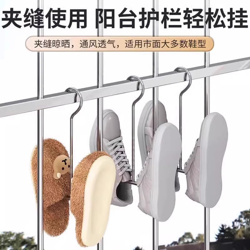 不锈钢晒鞋架阳台窗台防风挂晾鞋架子室外特厚加粗晒鞋夹子
