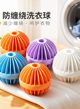 防缠绕迷你洗衣球洗衣机专用