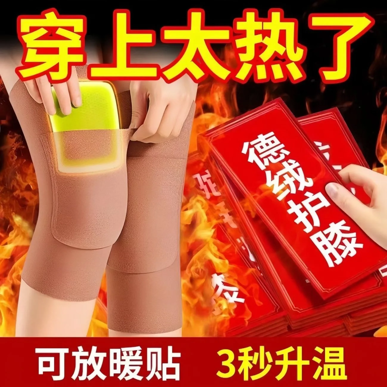 德绒口袋护膝盖保暖老寒腿女士男士老年人关节发热秋冬防寒护腿套