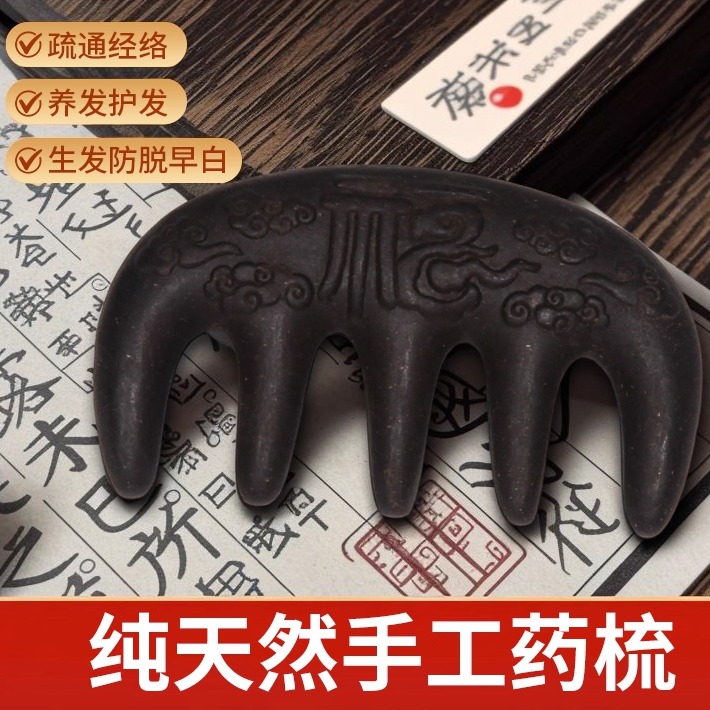 养发护发头皮按摩梳子合香梳
