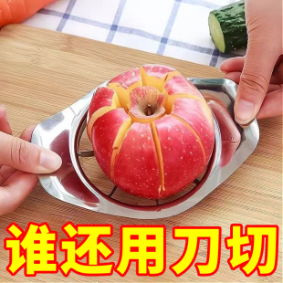 模具 不锈钢切苹果神器大号水果分割多功能削皮去果核工具家用套装