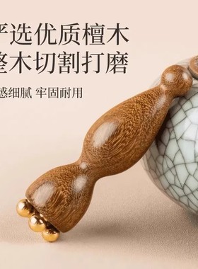 黄铜小莲蓬眼部按摩拨筋棒面部刮痧板脸部面部点位工具穴位按摩棒