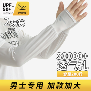 防晒套袖男款冰袖男士宽松冰丝手套2024新款女款开车钓鱼手臂护袖
