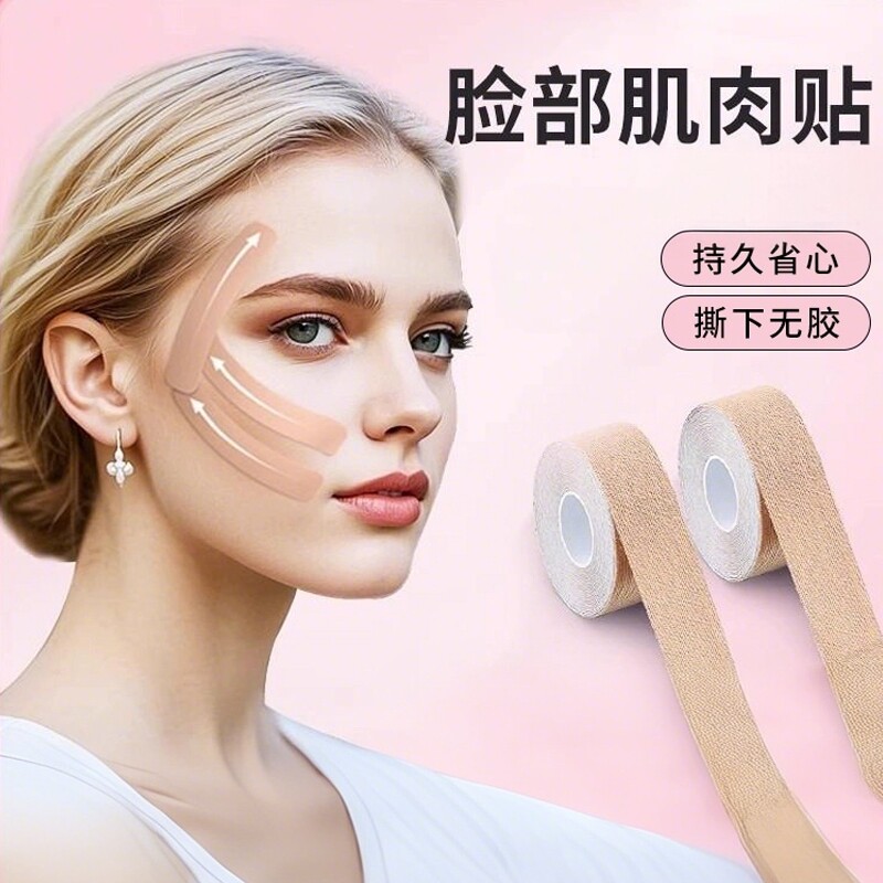 脸部贴 面部弹力绷带 轻薄弹力布贴 面部贴合贴
