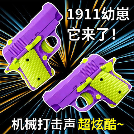 萝卜枪重力胡罗伯刀萝卜刀网红儿童玩具解压小刀男孩女孩创意玩具