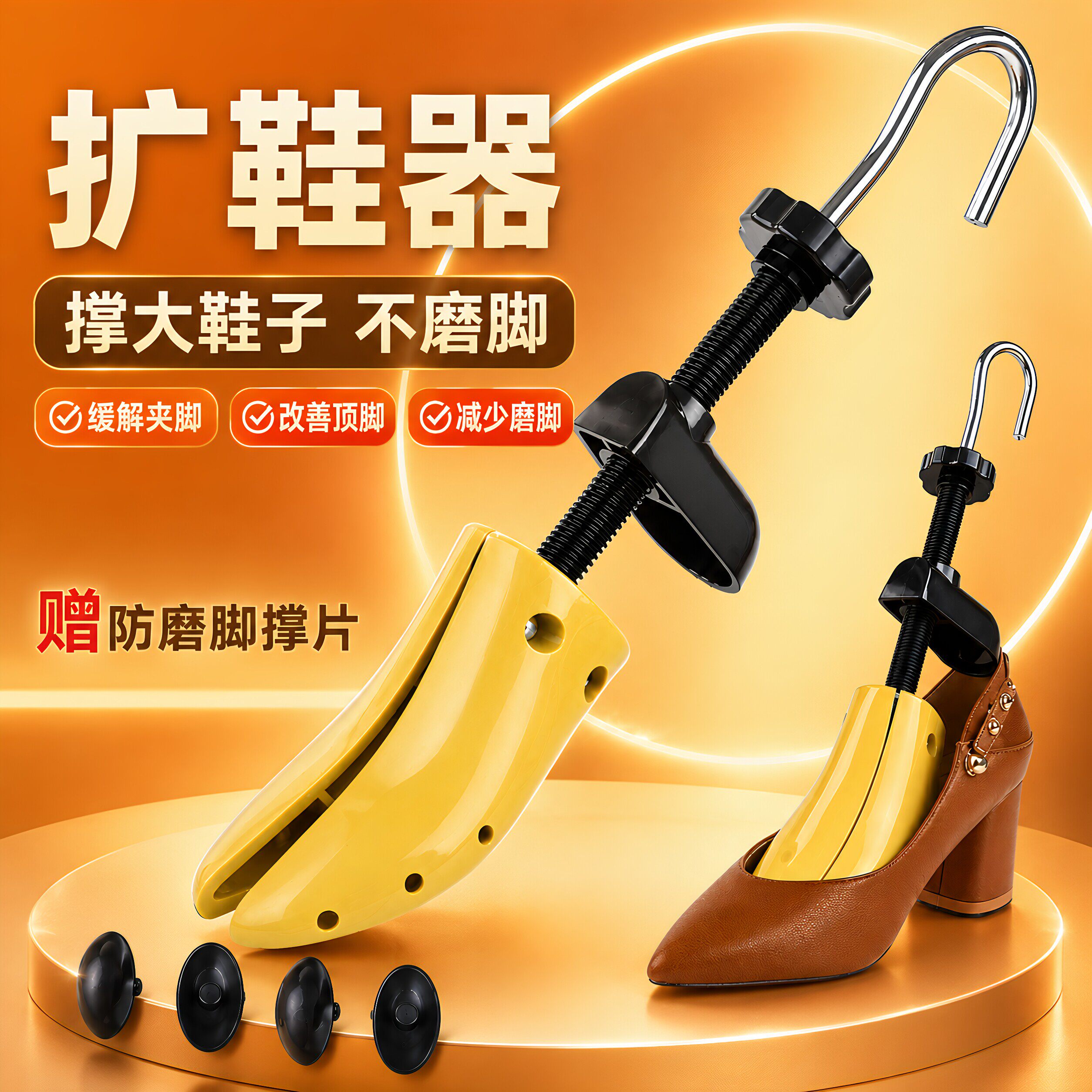 扩鞋器撑鞋器男女鞋撑子鞋楦小改大撑长宽高扩大通用挤脚专业神器