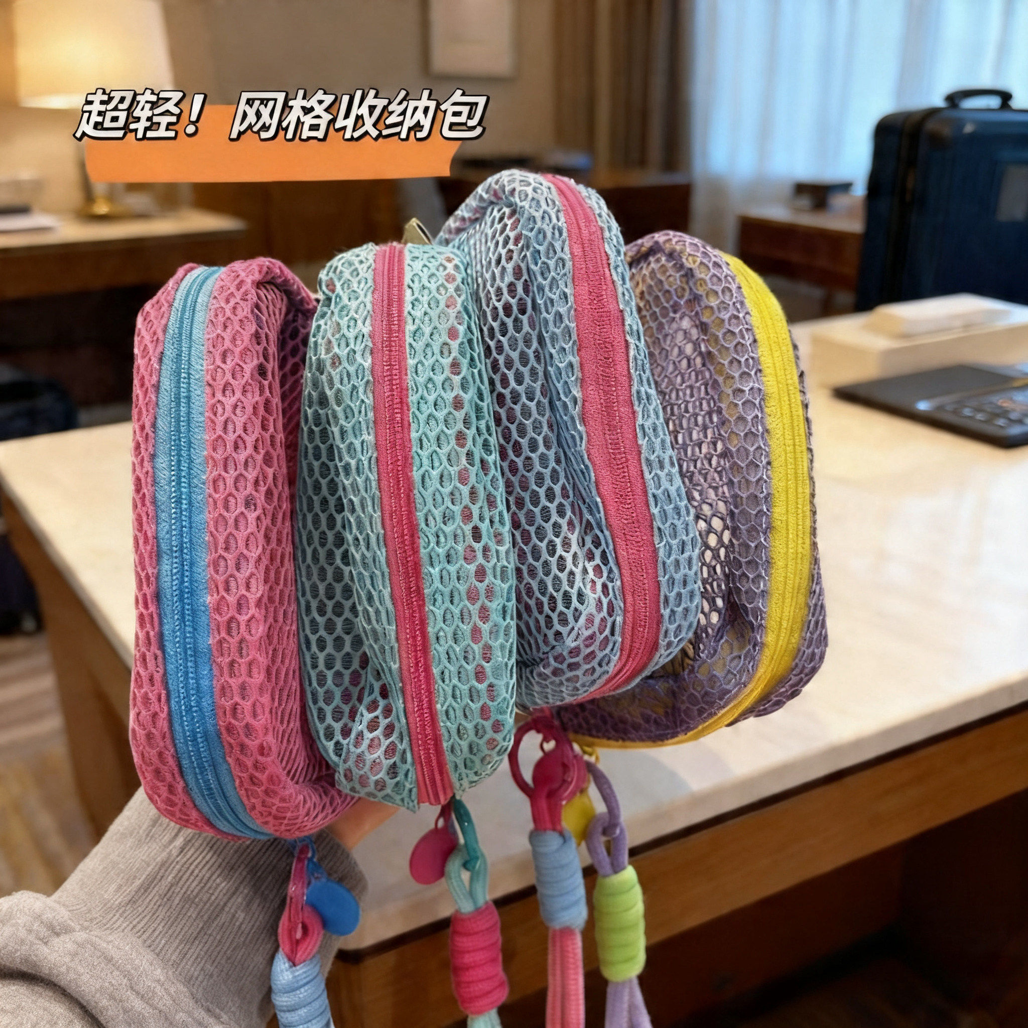 旅行旅游户外透明杂物收纳彩色豆腐包超轻网格包多功能耐用大容量