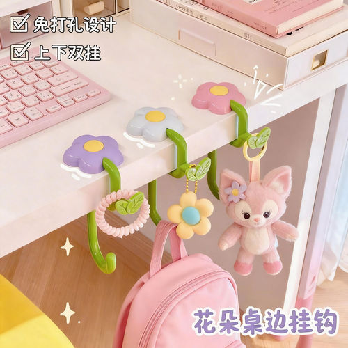 花朵学生课桌书包挂钩承重免钉不伤桌可调节背包钩子开学