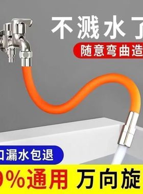 水龙头延伸器万向旋转软管家用防溅头加长水管龙头延长管防溅神器