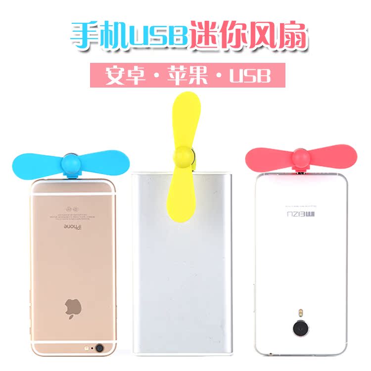 Ventilateur USB - Ref 403233 Image 1