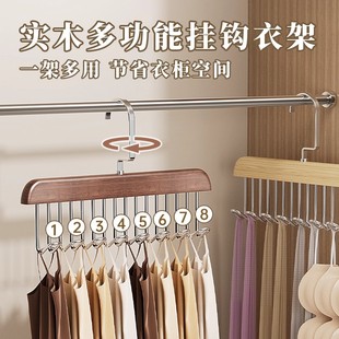 内衣收纳吊带旋转钩挂钩背心多功能家用八衣架子衣架可波浪实木