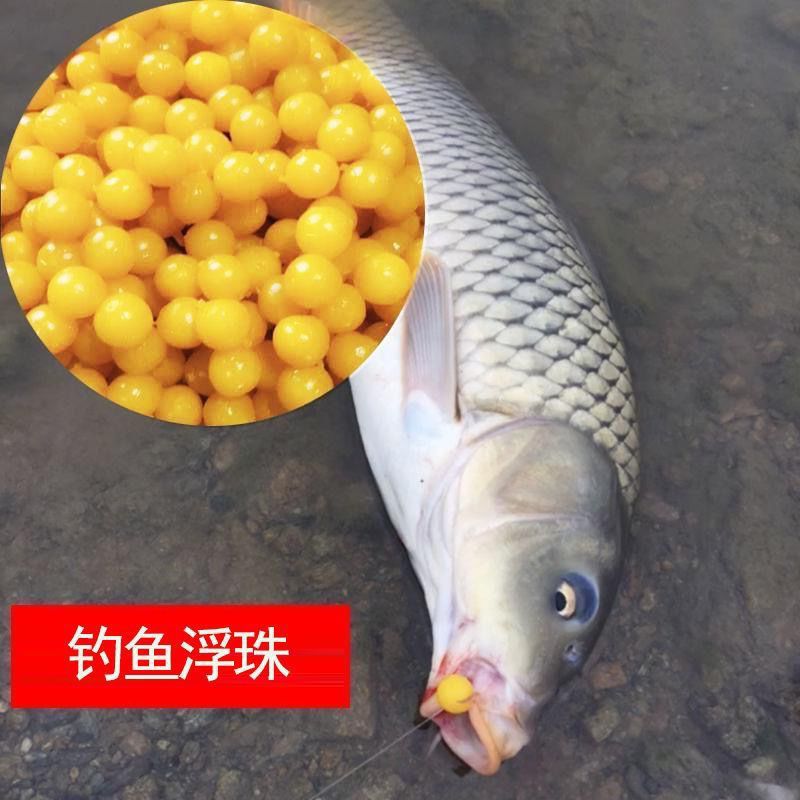 钓鱼珠珠浮球玉米味野欧式反底钓鲫鱼青鱼鱼鲤鱼鳊鱼鱼饵野钓适用