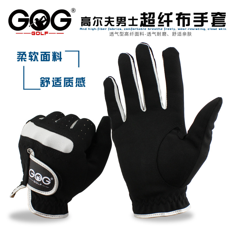 高尔夫球手套 男士超纤布黑色 正品GOG 左手右手舒适耐磨透气包邮