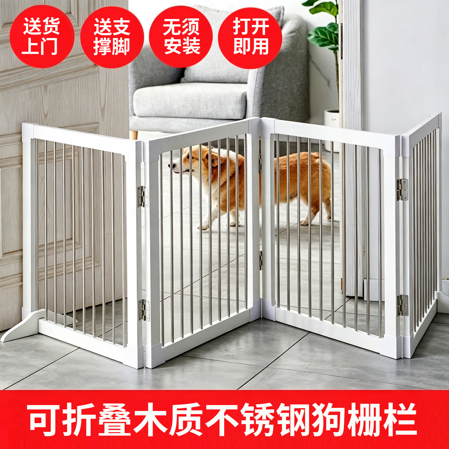 宠物门栏隔离门围栏挡狗栅栏室内狗围栏猫分离栏杆免打孔可折叠