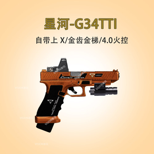 牛！星河ttig34新电手性价比玩具