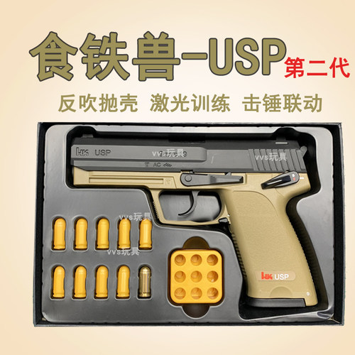 击锤联动食铁兽反吹抛壳玩具激光