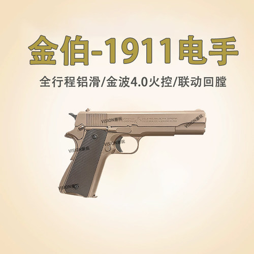 金伯m191电动回膛软弹枪