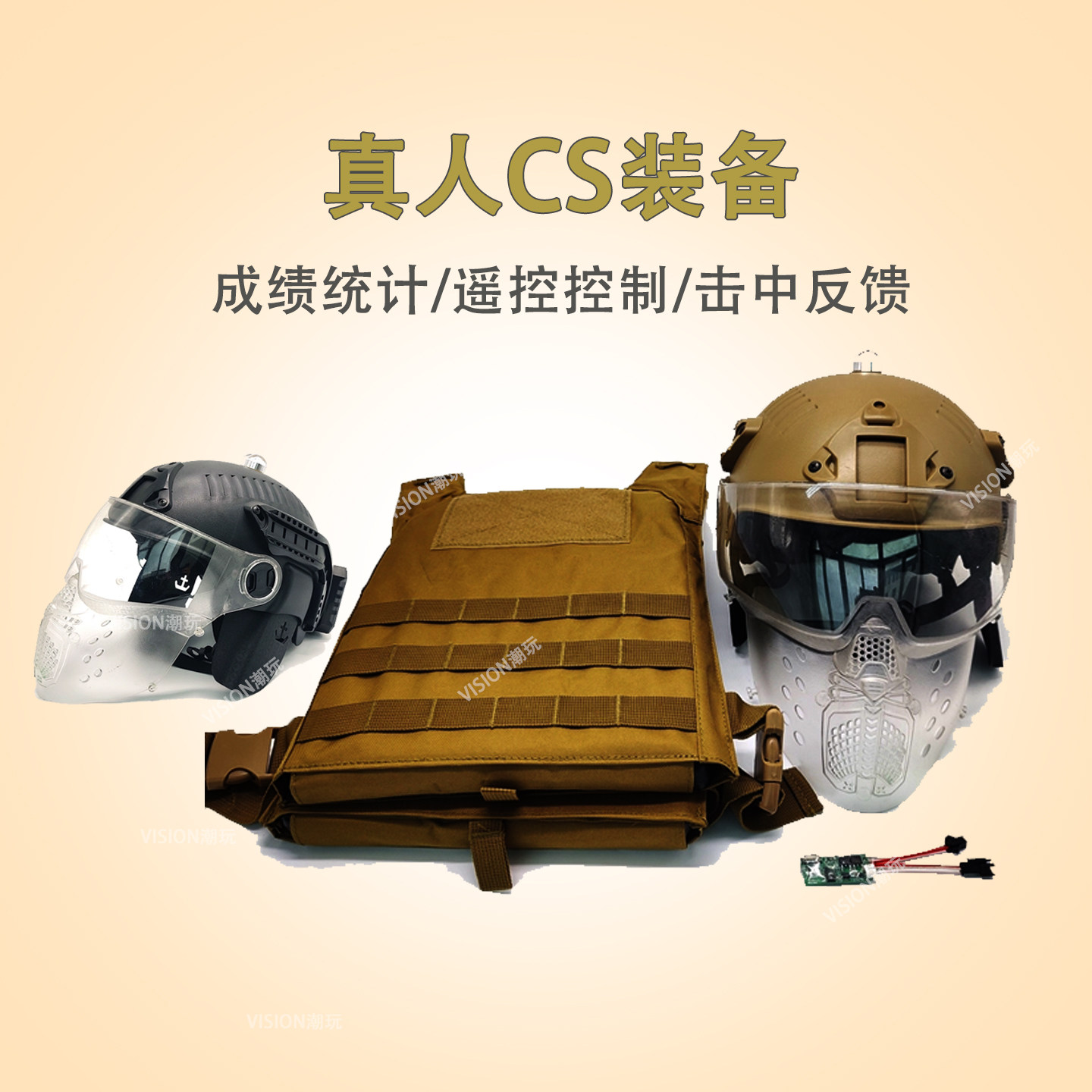 真人CS激光装备武器全套射击游戏红蓝对抗枪镭射感应模拟吃鸡对战