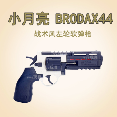 科幻BRODAX44游戏款左轮手枪