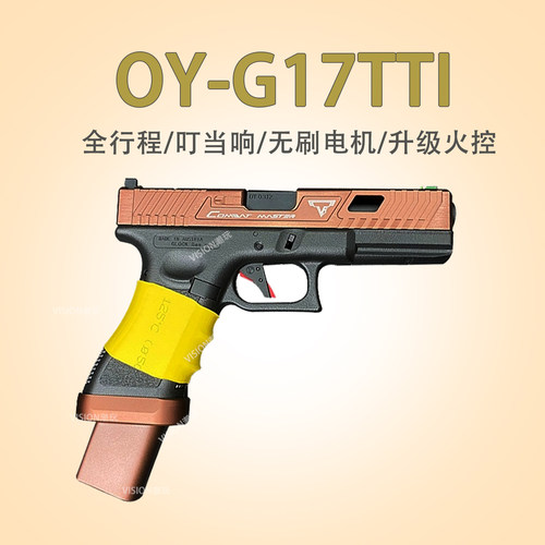 1w+人种草OYTTIG34无刷玩具模型