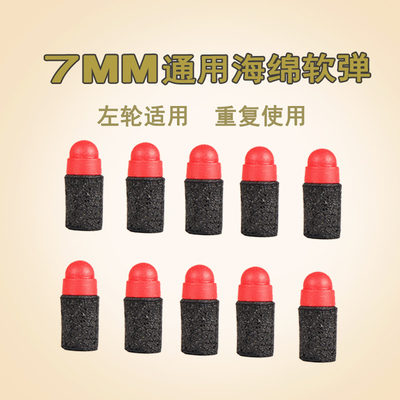 【弹壳版左轮专用】乖巧98k虎MK6