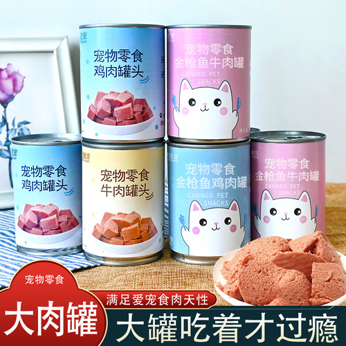 狗罐头猫咪实惠量贩营养喂猫