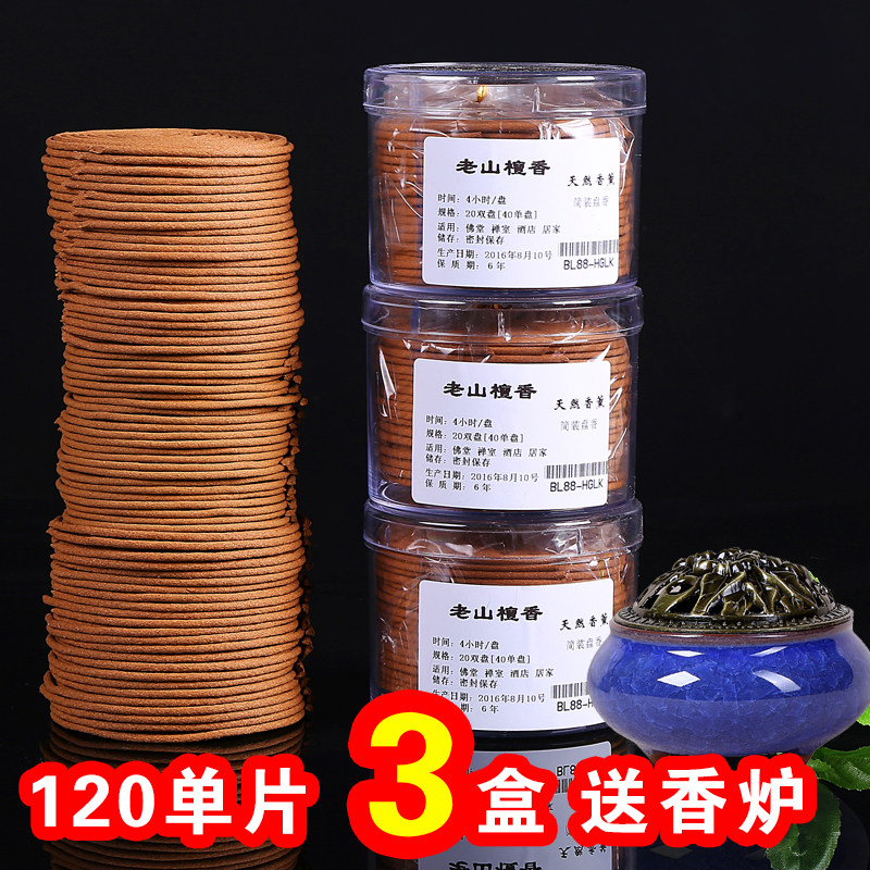 包邮天然老山檀香4小时盘香 厕所除臭香薰香料香 薰衣草净化空气,洗护清洁剂/卫生巾/纸/香薰,香薰香料,淘宝优惠券,粉丝福利购,淘宝优惠卷